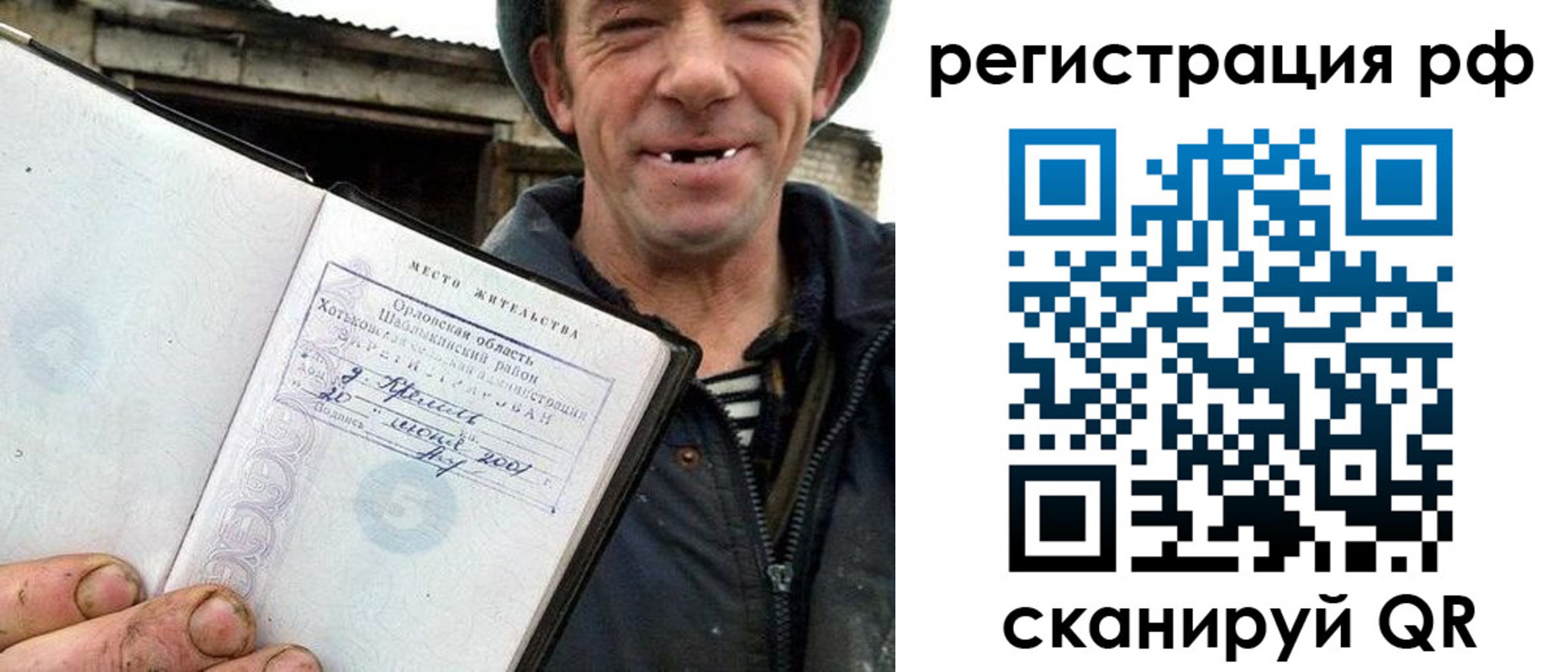купить прописку в Североморске