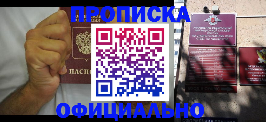 где прописаться в Североморске